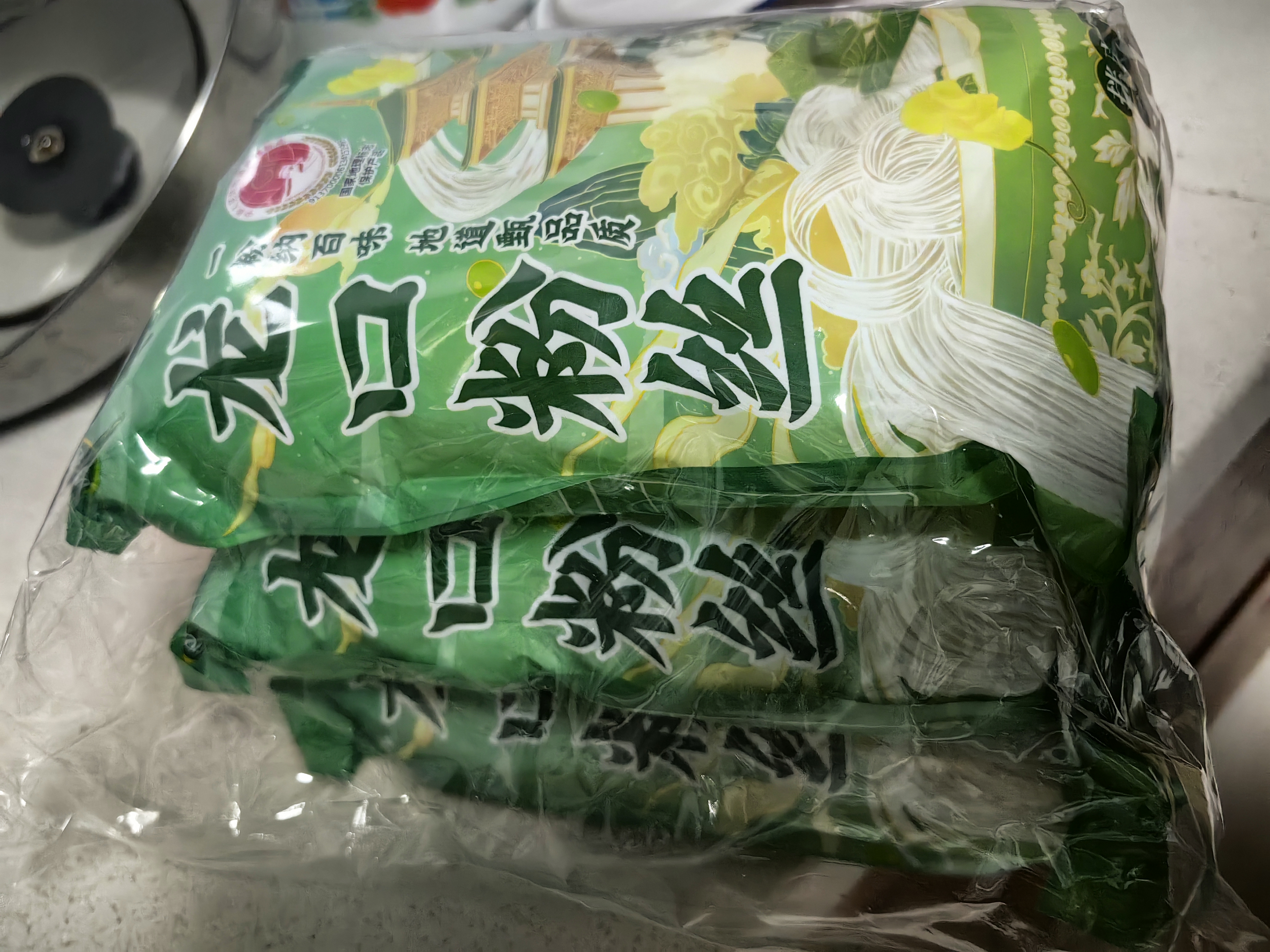 双塔龙口粉丝200g*3袋凉拌粉条水晶粉鸭血粉丝南北干货烧烤火锅食材 实拍图