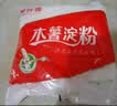 甘汁园淀粉1kg【木薯淀粉】芋圆粉木薯粉生粉甜品烘焙原料食用凉粉 实拍图