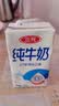 三元小方白纯牛奶200ml*24盒3.3g乳蛋白 100%生牛乳  实拍图