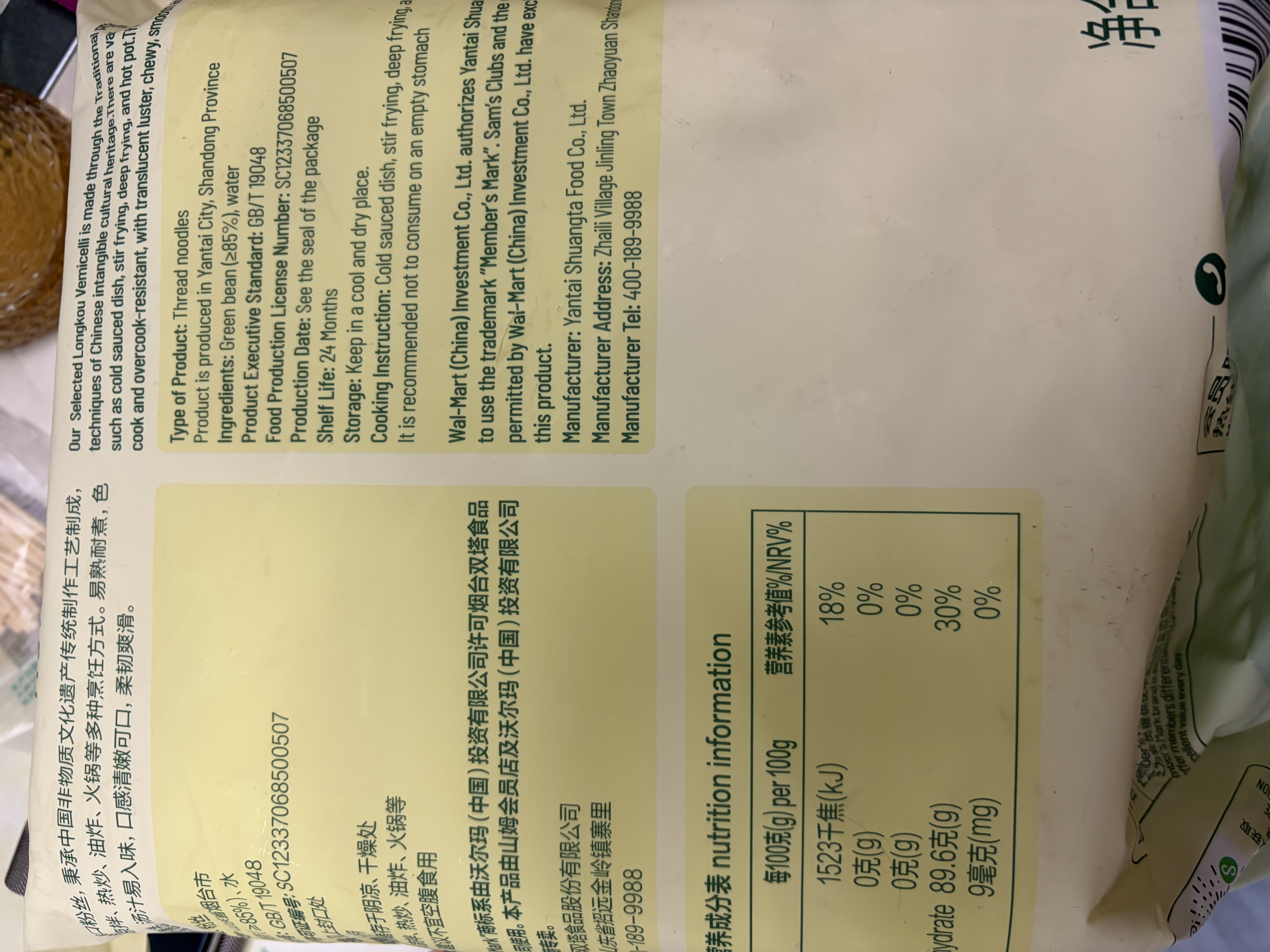 精选龙口粉丝 1kg 1kg 实拍图