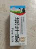 辉山自有牧场纯牛奶250ml*24盒 3.1g乳蛋白 100mg钙  营养牛奶 实拍图