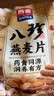 西麦 药食同源 八珍燕麦片即食早餐代餐 营养配比420g（35g*12）  实拍图