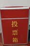 迪麦佳【热销】投票箱铝合金红色-大号可拆装大中小号投票箱票箱带轮子选举箱集票箱3C数码全网低价 实拍图