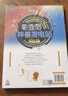 大中华寻宝记系列·神兽发电站3中国原创地理科普知识百科漫画书6-14岁少儿课外阅读儿童节礼物 六一 男孩女孩 张艺兴618 实拍图