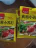 古松食用小苏打200g三袋【烘焙】面包饼干糕点发酵剂家用 碳酸氢钠 实拍图