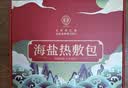 同仁堂海盐热敷包艾草粗盐袋热敷包理疗袋腰部电加热肩颈艾灸暖宫腰带 实拍图