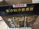 金沙回沙酒 钻石五星 酱香型白酒 53度 500ml*6 整箱装新老包装随机发 实拍图