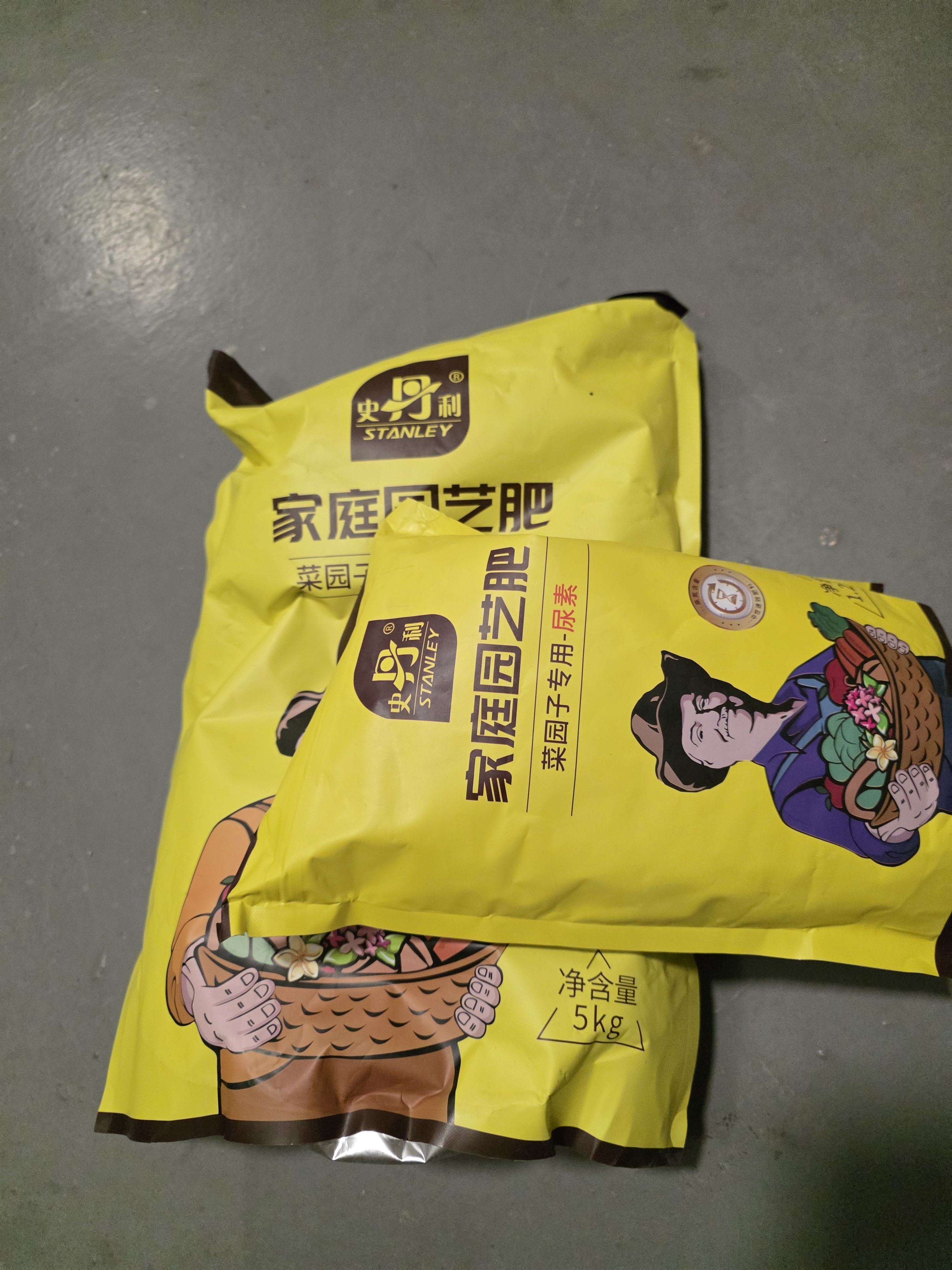 史丹利（STANLEY）尿素肥料2.5斤 氮肥蔬菜专用盆栽种菜花肥化肥水溶农用复合肥通用 实拍图