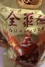 全聚德 烤鸭 佳礼礼盒1180g 北京烤鸭特产熟食食品 国庆旅游伴手礼 实拍图