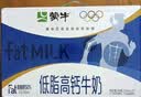 蒙牛低脂高钙牛奶250ml*21盒 早餐健身伴侣 礼盒装送礼礼盒 实拍图