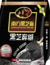 南方黑芝麻黑芝麻糊1000g/袋 营养早餐丨膳食纤维丨入口醇香丨零食丨食品 实拍图