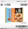 广州酒家三丁纸皮烧麦240g*3袋 12个 烧麦中秋送礼早餐半成品早茶点心生鲜 实拍图