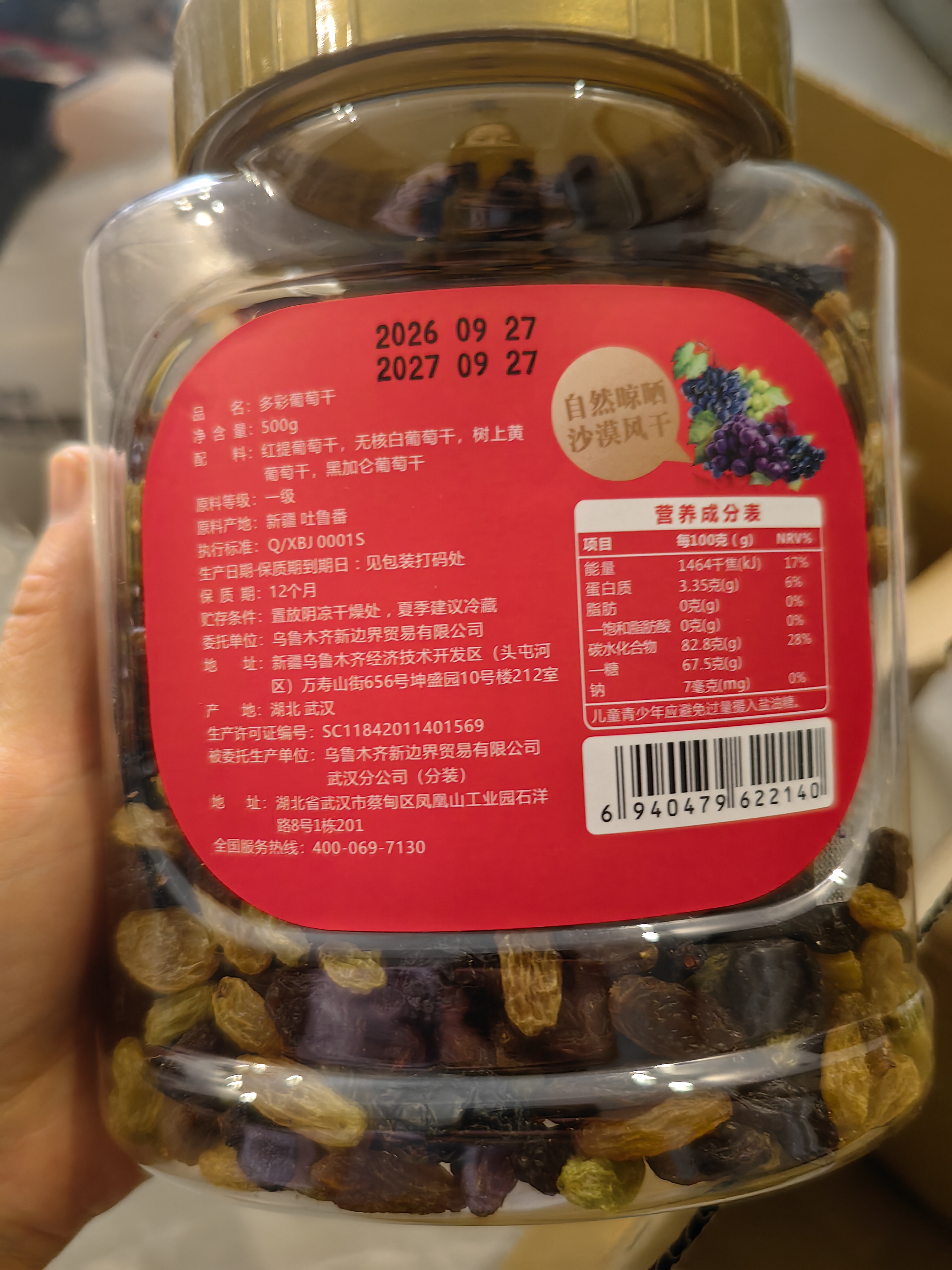 新边界【新疆吐鲁番特产】大颗粒多彩葡萄干500g免洗无添加提子果干 实拍图