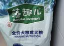 藻趣儿 狗粮 通用全价犬粮小中大型犬泰迪柯基金毛拉布拉多 【热销囤货装】成犬粮40斤装 实拍图