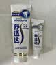 舒适达【央妈推荐】专业修护牙本质抗敏感专修牙膏90gNovaMin技术 自营 晒单实拍图