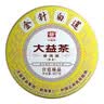 大益TAETEA茶叶普洱茶熟茶50周年纪念金针白莲357g2301批次 高品熟茶 实拍图