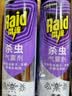 雷达（Raid）杀虫剂喷雾550ml*2瓶无香型家用室内杀虫气雾剂 实拍图