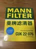 曼牌滤清器（MANNFILTER）空调滤芯CUK22076/CUK22032M凯美瑞C-HR卡罗拉雷凌RAV4荣放皇冠 实拍图