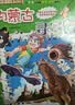 大中华寻宝记系列·儿童中国地理科普知识百科漫画书（29-32套装共4本）（内蒙古+山西+吉林+宁夏）人文地理，漫画读物 暑假作业 一升二暑假衔接 小升初暑假衔接 实拍图