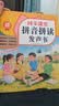 孩悦星空汉语拼音自然拼读发声书有声书手指点读学习机儿童益智玩具礼物 实拍图