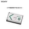 索尼（SONY）ACC-TRBX 电池充电器套装（含【3C认证标志】电池BX1和电池充电器BC-TRX） 实拍图
