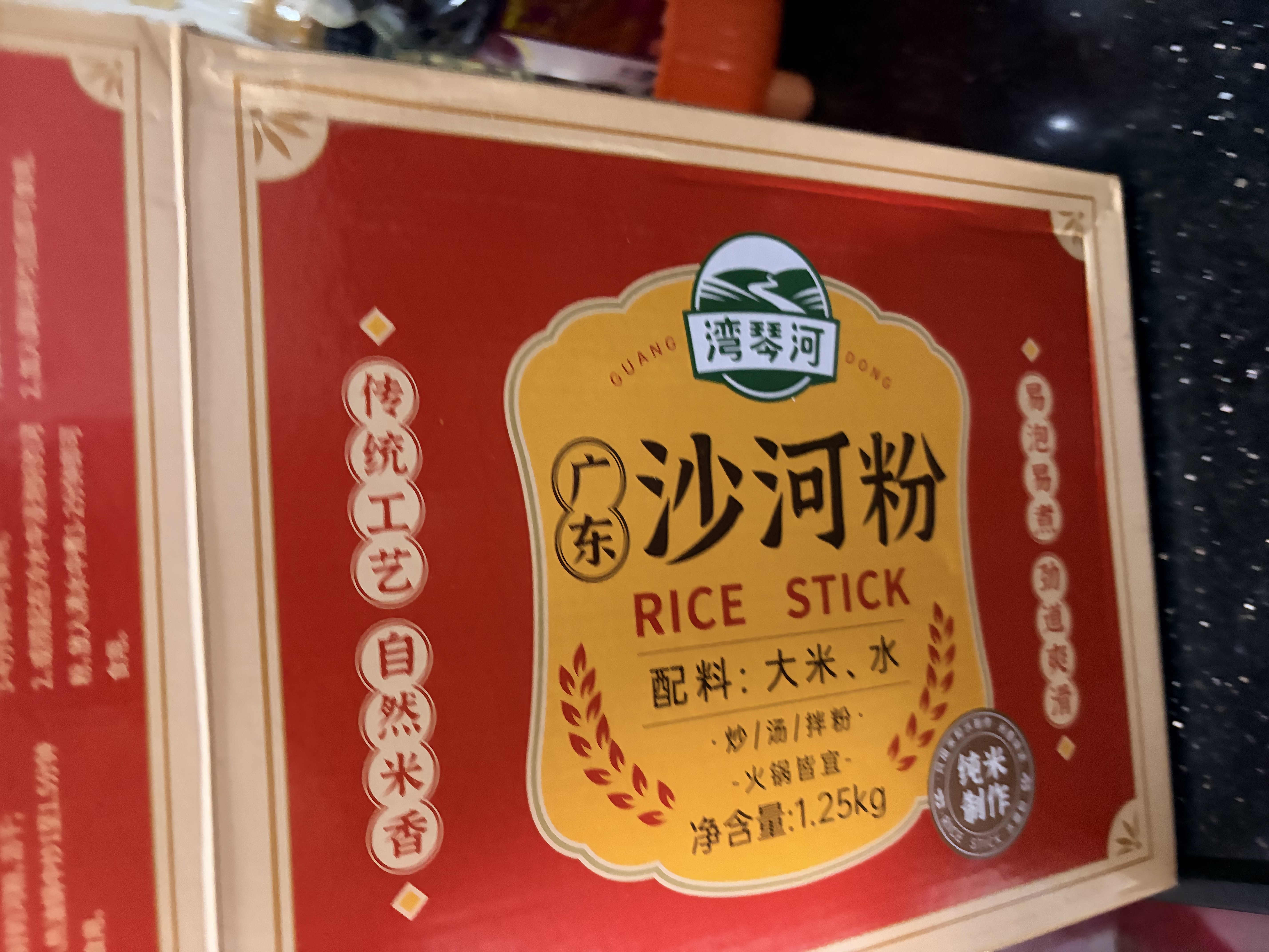 湾琴河干粿条广东河粉1250g密封内袋老友粉米粉炒米粉河粉早餐宵夜 实拍图