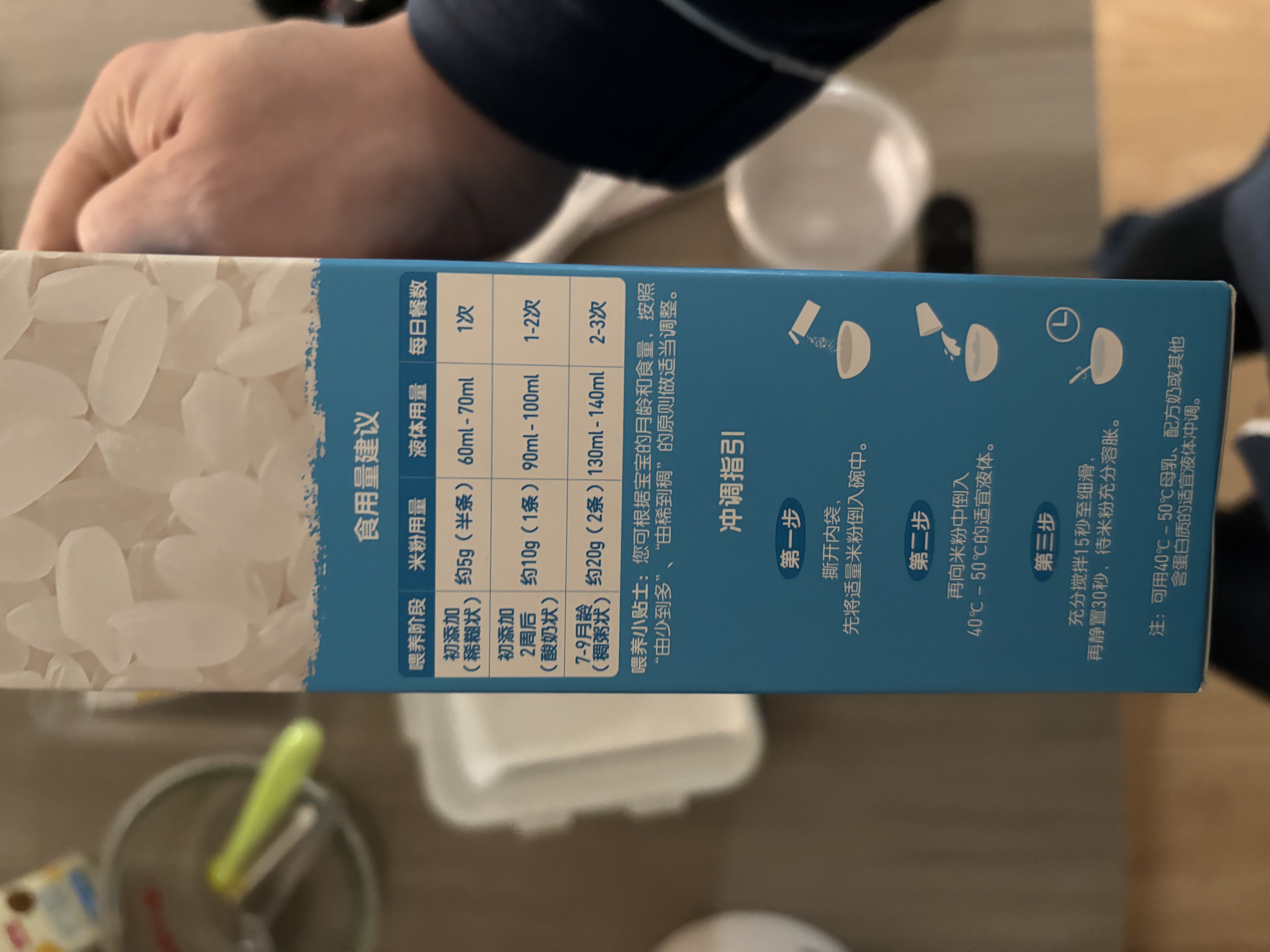 小皮（Little Freddie）有机原味高铁侠大米粉160g*1盒宝宝辅食婴儿营养米糊米粉6-12月 实拍图