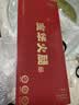滕香阁老字号正宗金华火腿整腿分割高端礼盒腊味特产节日送礼品 5斤 实拍图