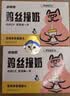 多特思羊奶系列猫零食罐头24罐成猫幼猫通用肠胃友好猫湿粮鸡丝撞奶 实拍图