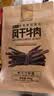 科尔沁超干风干牛肉干混合口味300g袋装净重休闲零食肉干肉脯内蒙特产 实拍图