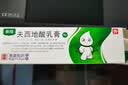 【香港制造】奥络夫西地酸乳膏2%*10g/盒 澳美制药 实拍图