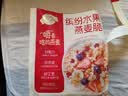 西麦缤纷水果燕麦片冷泡630g营养早餐谷物代餐酥脆零食独立装 实拍图