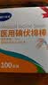 海氏海诺碘伏碘酒消毒液棉签棒100支独立装碘伏棉签棉球婴儿脐带肚脐碘酊 实拍图
