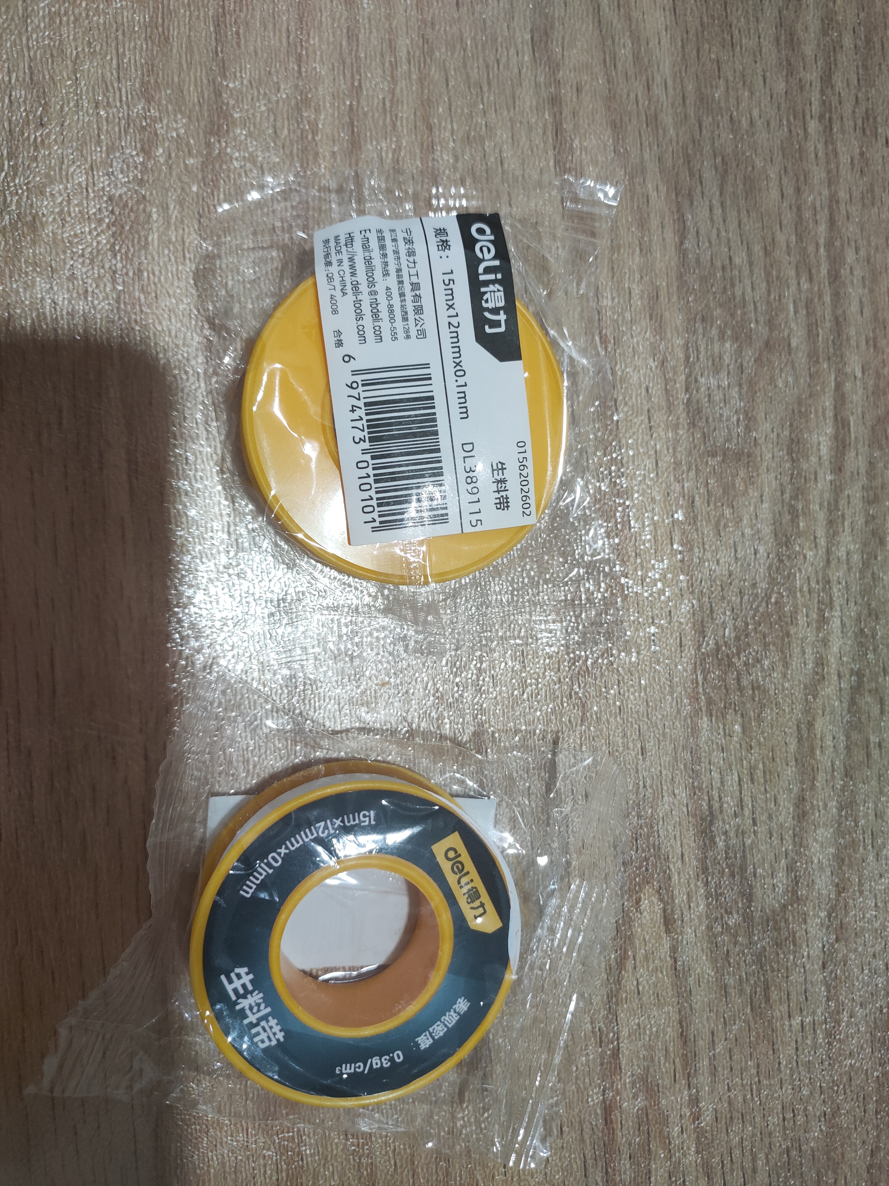 得力（deli）15米生料带生胶带密封水胶布角阀水龙头加长耐老化强韧性 实拍图