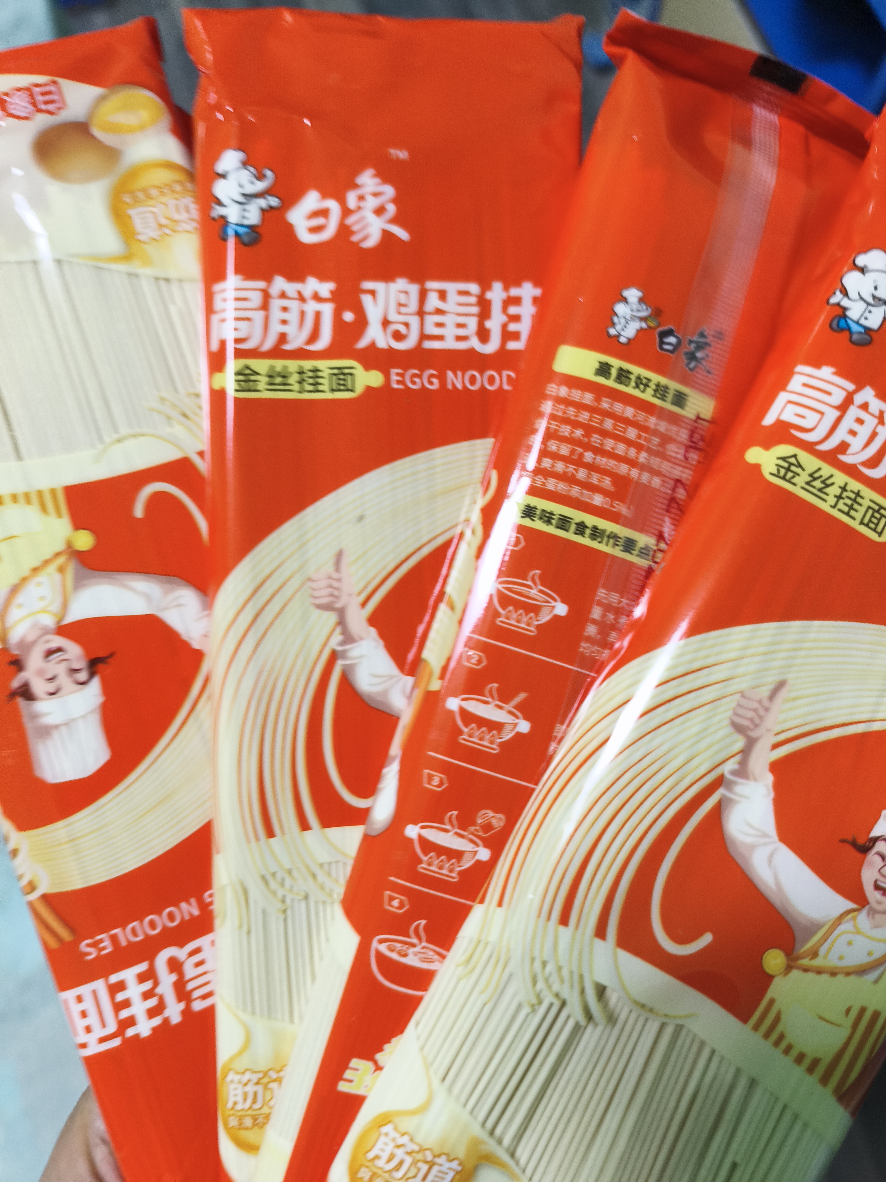 白象鸡蛋龙须面挂面细白面高钙面条 鸡蛋挂面 150g*10袋 实拍图