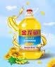 金龙鱼 食用油 葵花籽清香型食用植物调和油5L*4 实拍图