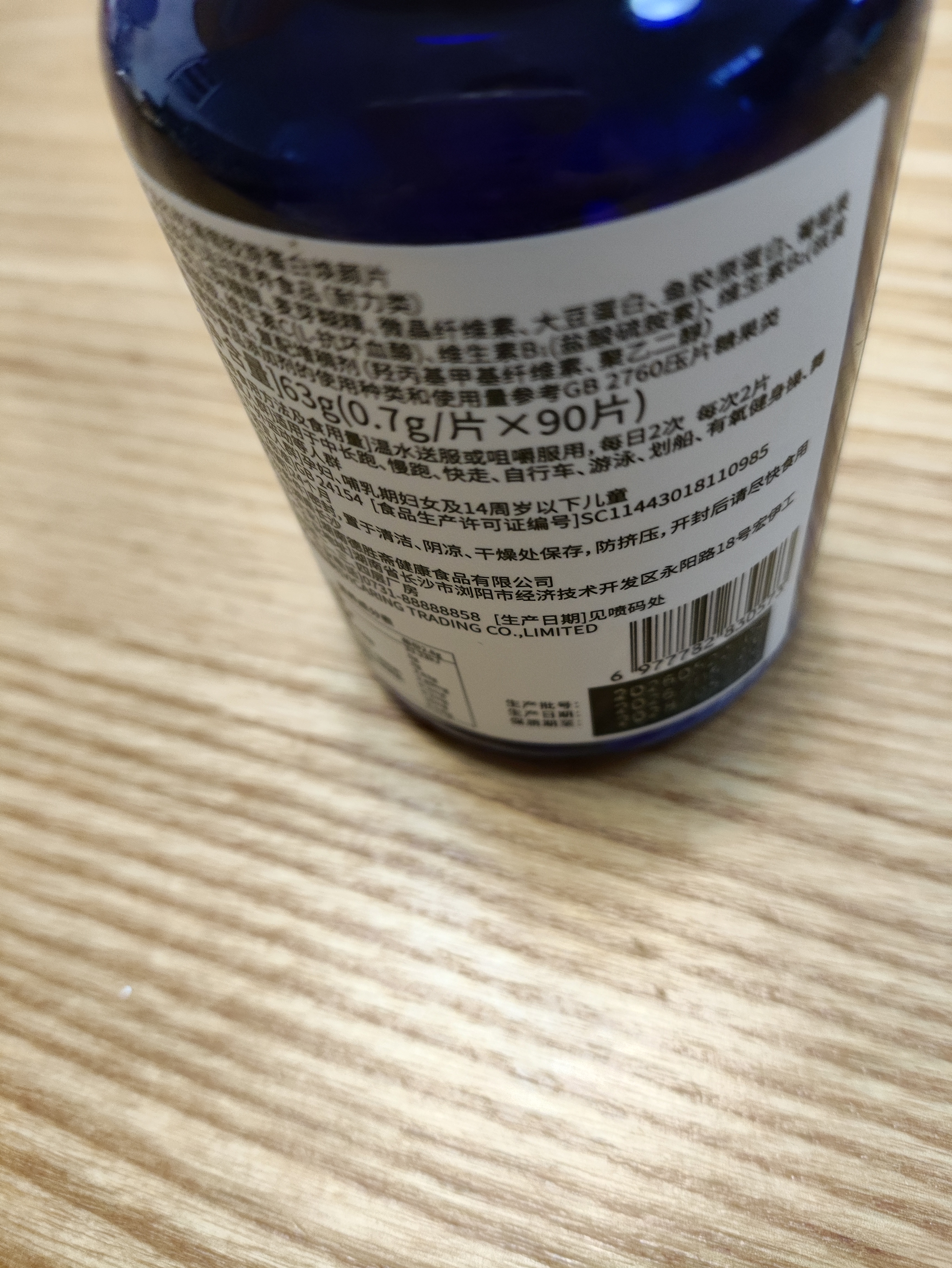 VICARING胶原蛋白肽烟酰胺美白口服片 提亮提拉紧致内调肌肤90粒 实拍图
