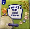 亨氏婴幼儿米粉400g宝宝辅食高铁原味米粉维C加铁营养米糊早餐6月+ 实拍图