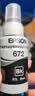 爱普生T6721黑色墨水瓶（适用L220/L310/L313/L211/L360/L380/L455/L385/L485/L565） 实拍图