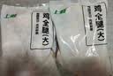 上鲜鸡全腿4.8斤 美食大赛 鸡肉生鲜烧烤食材炸货清真 实拍图