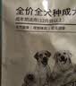好主人 全价成犬粮狗粮泰迪金毛拉布拉多比熊法斗柯基全犬种10kg/20斤 实拍图