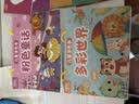 星星舟儿童画画本涂色书幼儿园3-6岁绘画图画填色宝宝涂鸦绘本套装 童话 实拍图