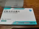 [达新宁]盐酸决奈达隆片 400mg*20片/盒 5盒装 实拍图
