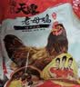 温氏供港老母鸡2.4斤 散养土鸡富硒老母鸡 冷冻走地鸡500天鸡汤 实拍图