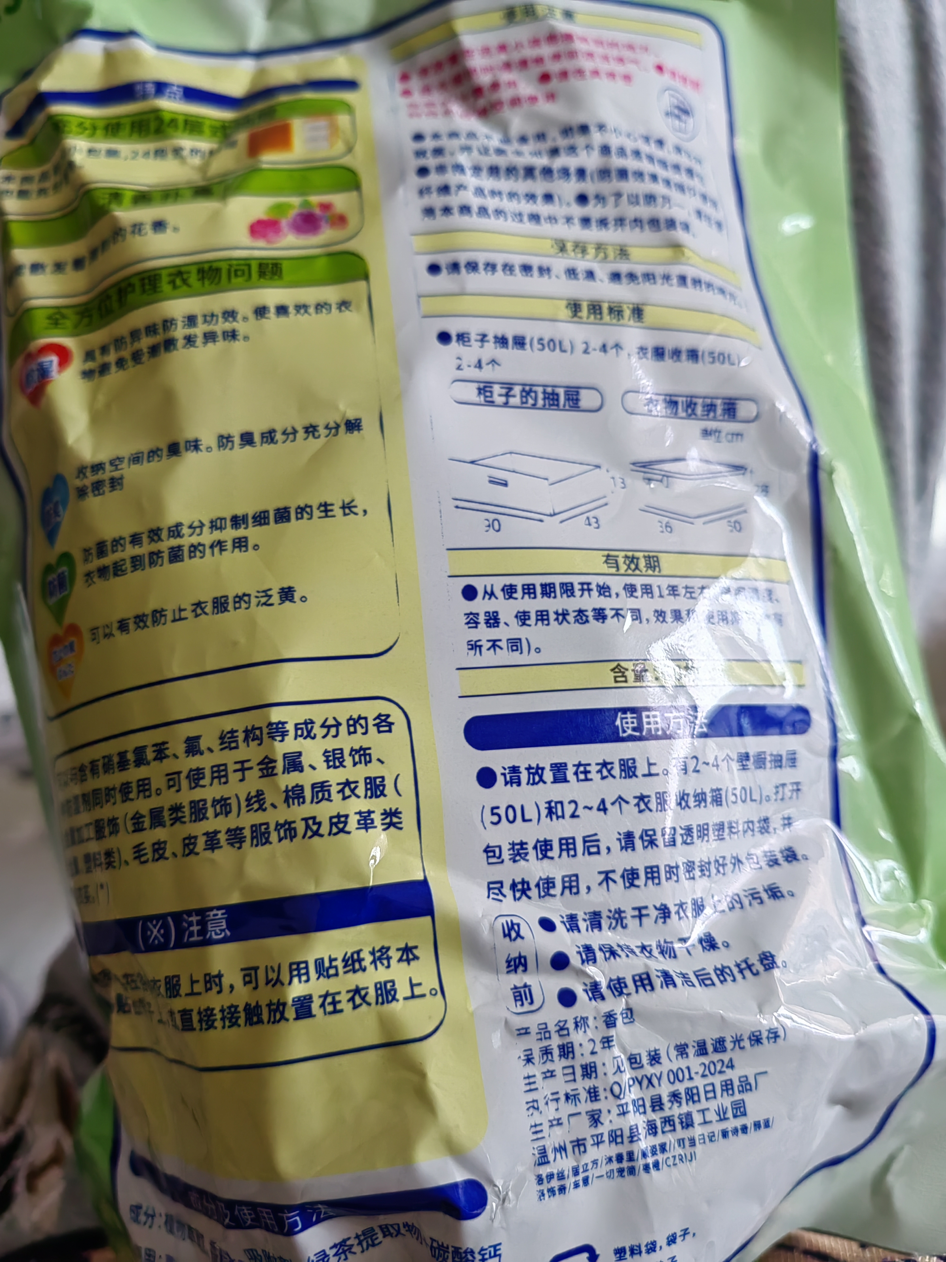 PISSA樟脑丸衣柜防潮防霉除湿除味香薰包鞋柜抽屉除臭栀子花香60包/袋 实拍图