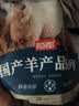 恒都 国产原切去骨羊后腿肉2斤 冷冻 国产草饲   煎炒炖煮 实拍图