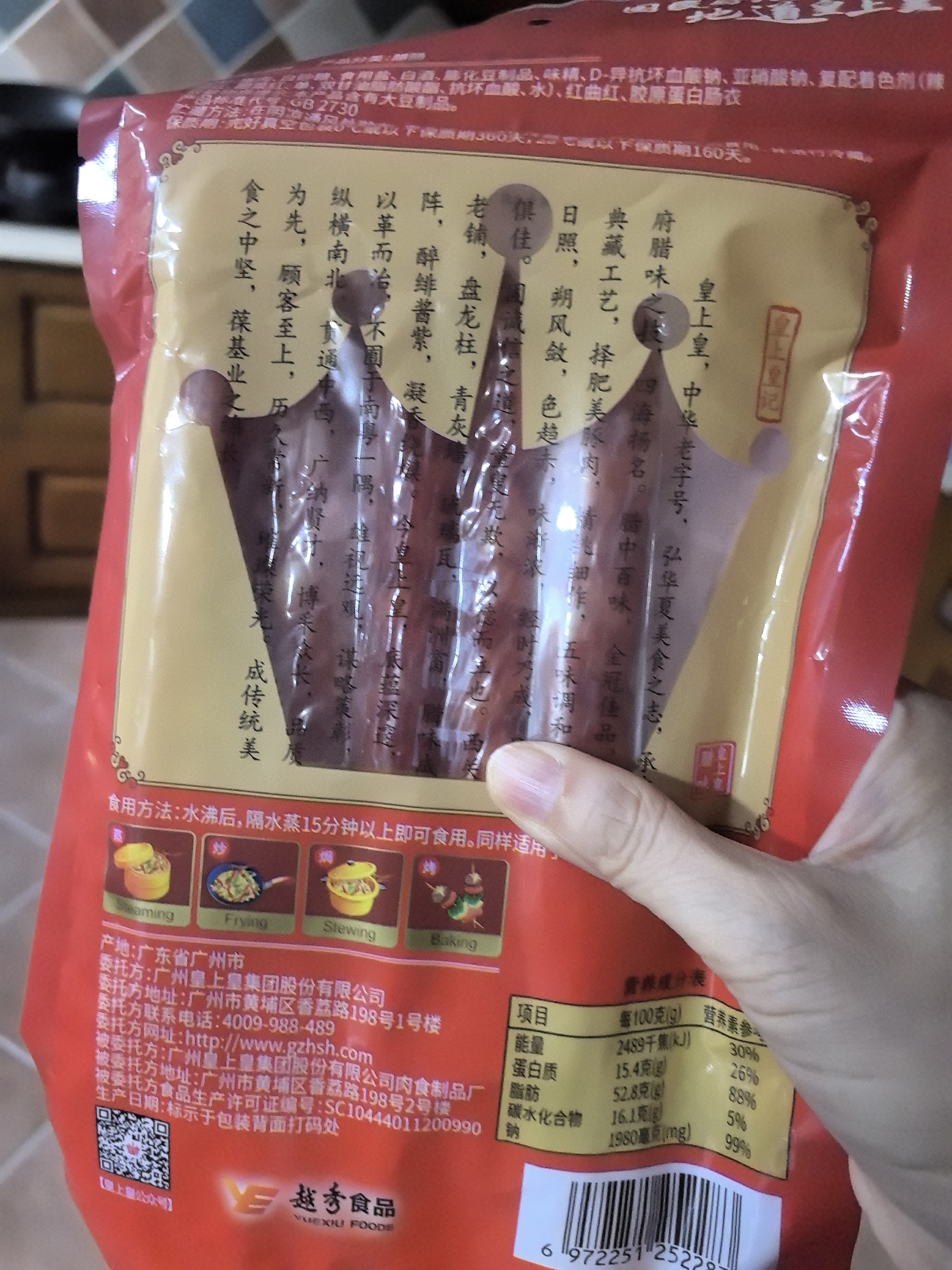 皇上皇特级二八腊肠广式煲仔饭腊肠广东甜肠广州腊味特产200g出游 实拍图