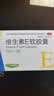 浙江医药 维生素E软胶囊 100mg*15粒*2板 5盒装 抗氧化 护肤 抗衰 备孕 护卵巢 习惯性流产辅助 不孕症辅助 实拍图