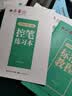 田英章新版行楷一本通5本套装 行楷控笔训练字帖练字 学生成人钢笔字帖描红练字帖图书开工开学季   实拍图