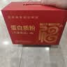 仁和蛋白粉优质双蛋白成人中老年中秋送礼营养品送长辈2罐礼盒装 实拍图